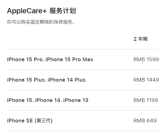 伊春apple维修服务点分享AppleCare+服务有什么用 