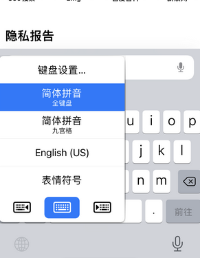 伊春苹果14维修店分享iPhone14如何快速打字 