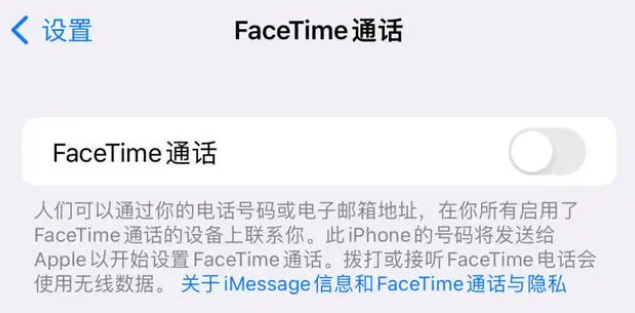 伊春苹果维修服务分享如何躲避FaceTime诈骗 