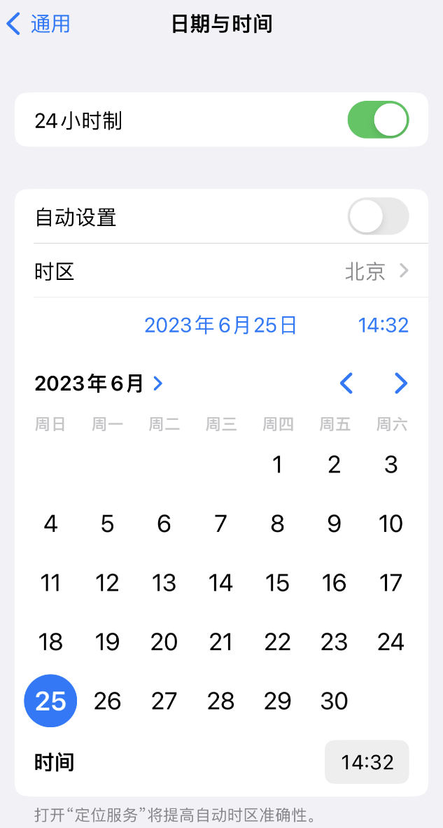 伊春苹果维修服务分享如何在iPhone上设置节假日闹钟 