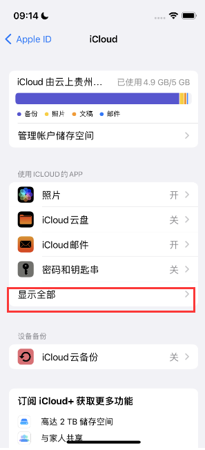 伊春apple维修分享AppleMusic音乐库里出现了别人的歌单怎么办 